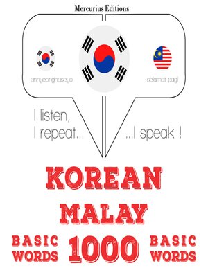 cover image of 말레이어 1000 개 필수 단어